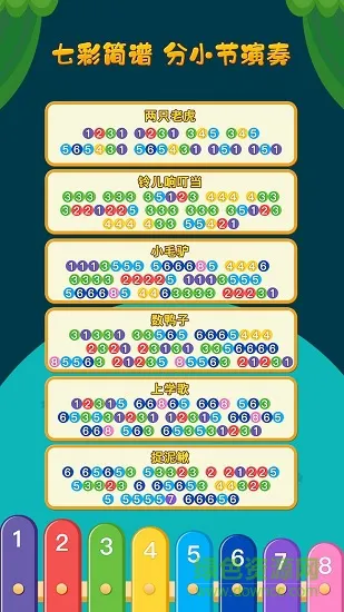 亲亲熊弹木琴 v2.0.01 安卓版 2