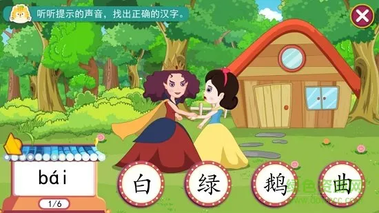小笨猫识字 v2.1.2 安卓版 1