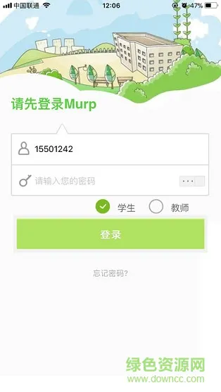M江苏商贸 v2.0.0 安卓版 0