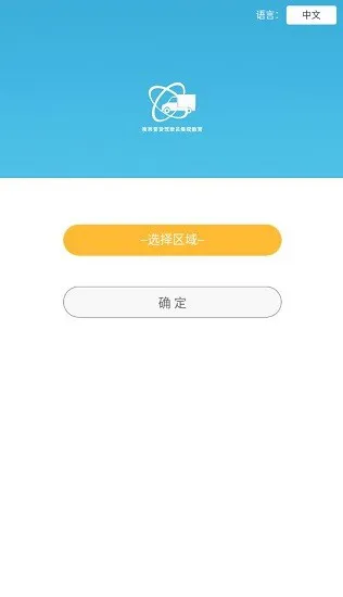 陕西普货驾驶员继续教育 v1.1.9 官方安卓版 0