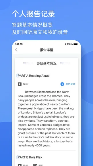 广东英语听说