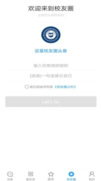 i警院最新版 v1.2.2 官方安卓版 1