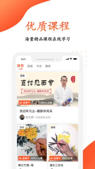 观鱼学堂官方版 v3.2.1 安卓版 3