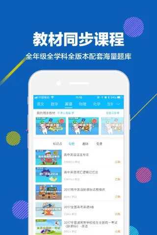 赶考状元平板电脑 v6.0.9 安卓版 0