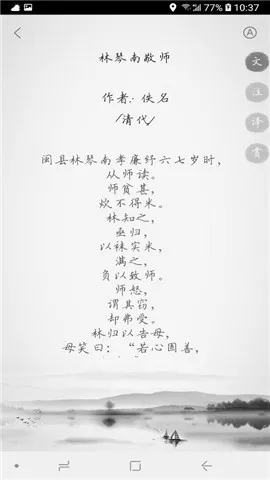 古文课本官方版 v2.1.1 安卓版 1