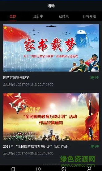 国防万映 v1.0.3 安卓版 2