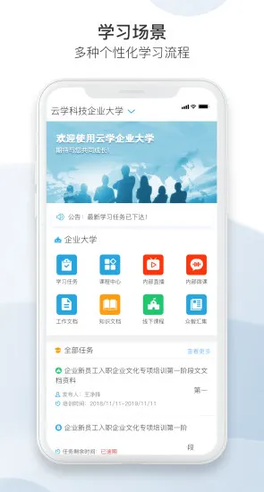企胜力 v3.1.7 安卓版 0