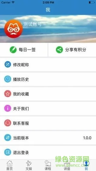 养老管家云课堂app v4.0.8 安卓版 0