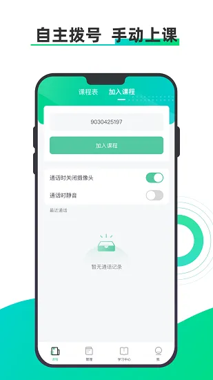 小鱼云课堂平台 v3.5.012781 安卓版 2