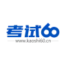 考试60