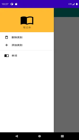 英语笔记本app v1.0.8 安卓版 0
