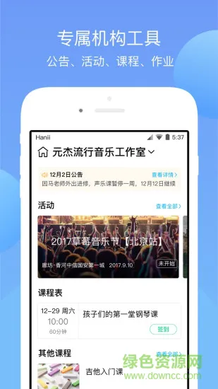 铃铃(教育培训) v2.81 安卓版 1