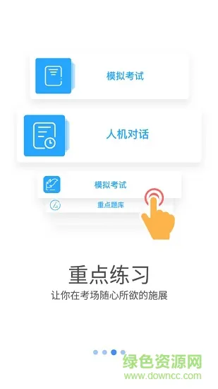 创序医考 v4.3.15 安卓版 1