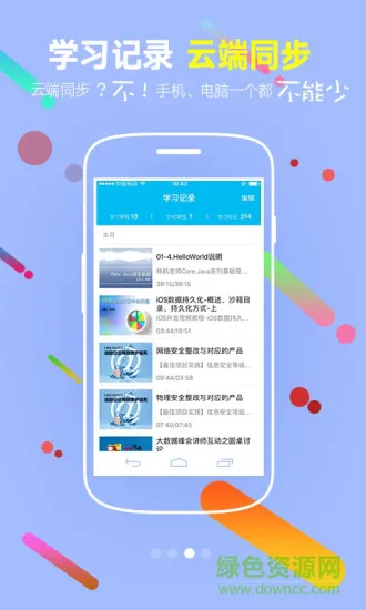 51cto企业it学院 v1.4.0 安卓版 1