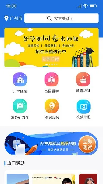 1847国际教育平台 v1.0.30 安卓版 1