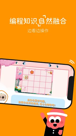 玛塔创想编程 v2.0.2 安卓版 1