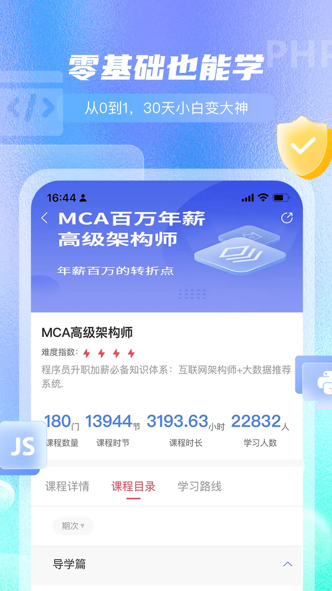 马士兵官方版 v1.5.4 安卓版 1