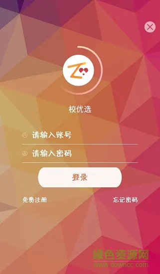 校优选手机版 v2.1 安卓版 0