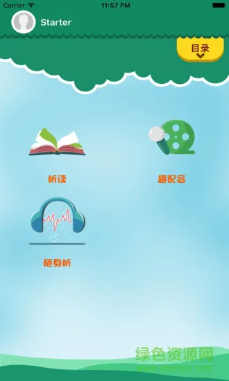 优学pep软件 v2.0.1 安卓版 0