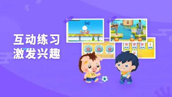 哆哆拼音app v1.2.2 安卓版 2