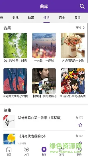 快乐钢琴曲谱 v1.1 安卓版 0