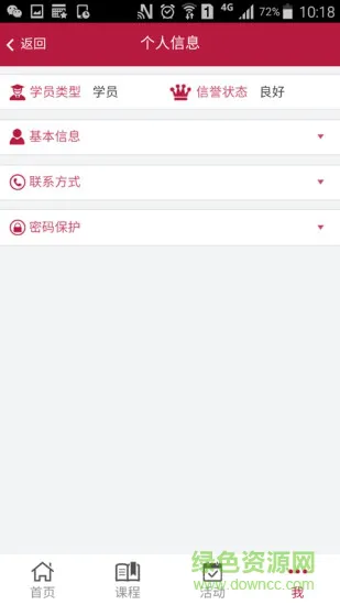 中山i学习 v02.00.0000 安卓版 1