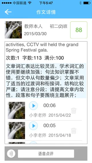 句酷批改网app v1.7.9 官方安卓版 0