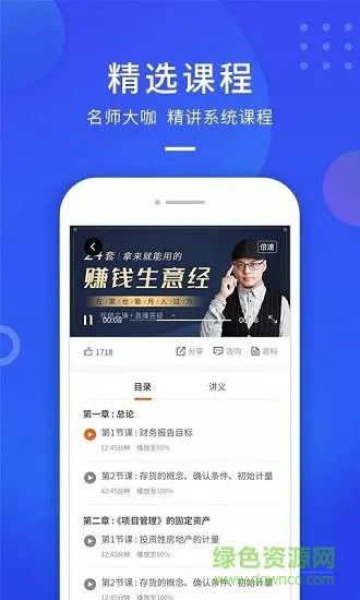 云学优课平台管理 v1.45 安卓版 1