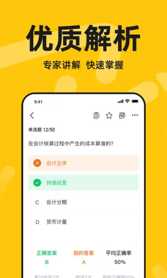 斩六将cpa v2.5.8 安卓版 2