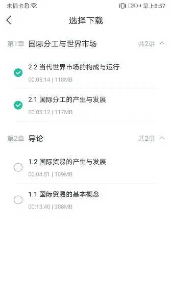 学到在线官方版 v1.0.8 安卓版 2