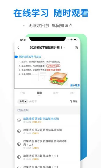 导游证雷大大 v1.2.0 安卓版 0