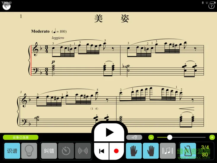 快乐斑马hd v8.0.2 安卓版 3