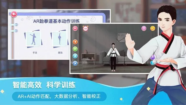 AR艺体馆手机版 v3.3.2 安卓最新版 0