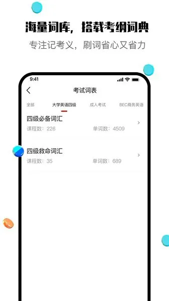 一刻英语 v1.0.1 安卓版 2