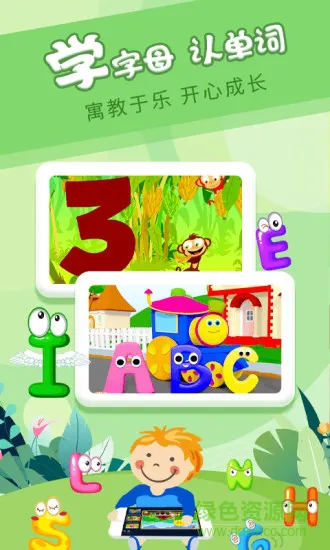樱桃少儿英语 v3.7.0 安卓版 3