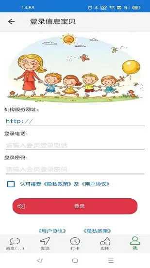 信息宝贝最新版 v29.9 安卓版 2