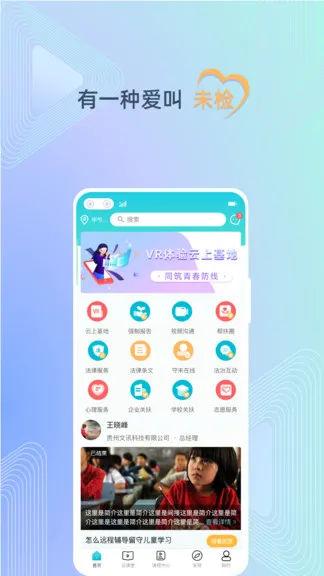 守未联盟 v1.3.9 安卓版 1