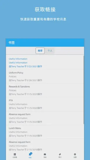 firefly for parents v2.4.9.18167 手机版 0