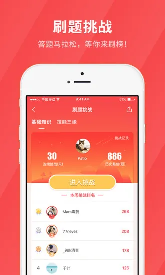 健康管理师快题库 v5.0.7 安卓版 2