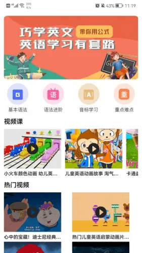 字母派对app v1.1 安卓版 1