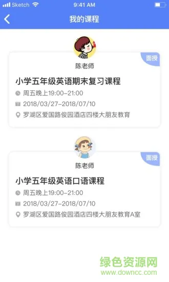百外升学客户端 v1.0.1 安卓版 2