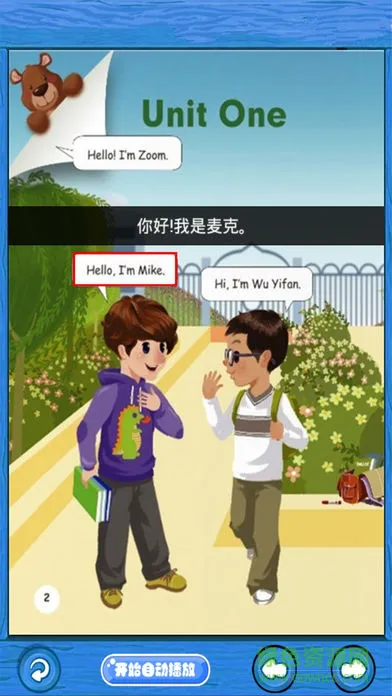 好伙伴点读机英语三上 好伙伴点读机英语三上