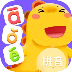 拼音点读助手