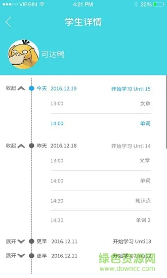 ing老师版 v1.2.2 安卓版 2