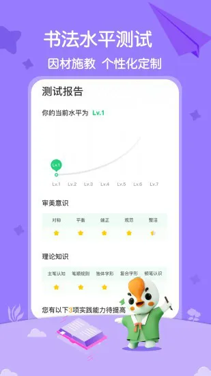 练字棒棒写字 v1.0.41 安卓版 0