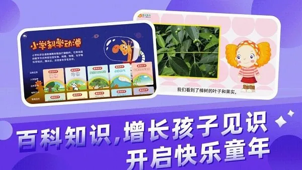格灵幼儿早教最新版 v3.6.7 安卓版 3