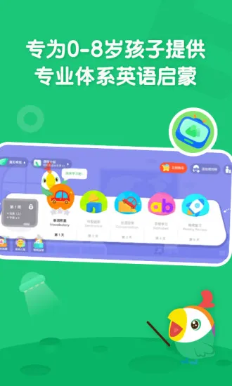叽里呱啦学英语免费版 v11.26.0 安卓版 2