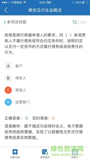 证课堂 v1.4.0 安卓版 0