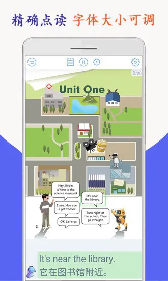 小学英语六年级上下册海马点读 v2.0.3 安卓版 0