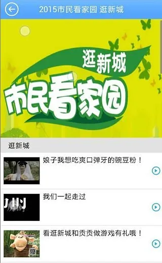 无线昆明普法手机客户端 v4.4.2 安卓版 3